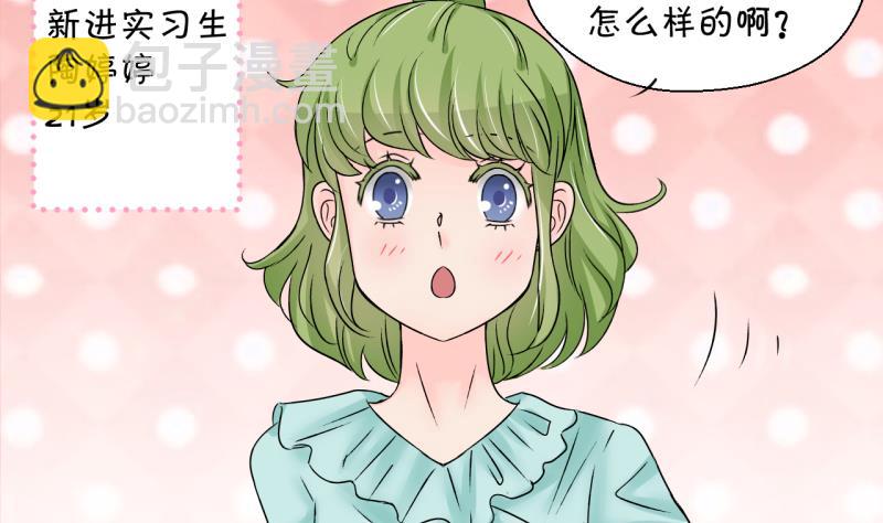 第193话 有人来挖墙脚 2-第193话