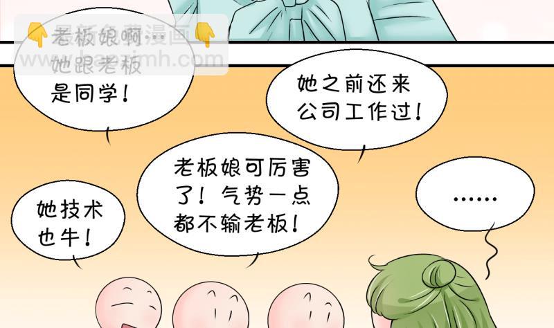 第193话 有人来挖墙脚 2-第193话