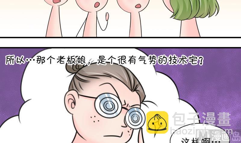 第193话 有人来挖墙脚 2-第193话