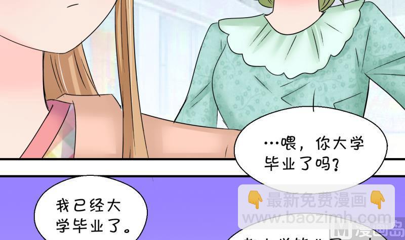 第195话 被当成大学生 2-第195话