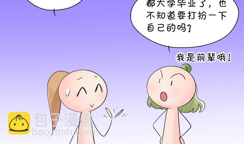 第195话 被当成大学生 2-第195话