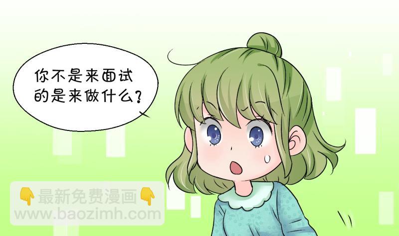 第195话 被当成大学生 2-第195话