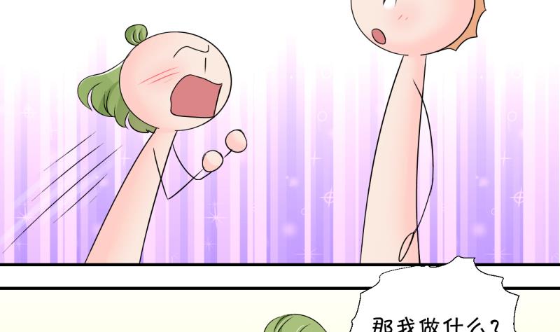 第197话 情敌被解雇了 2-第197话