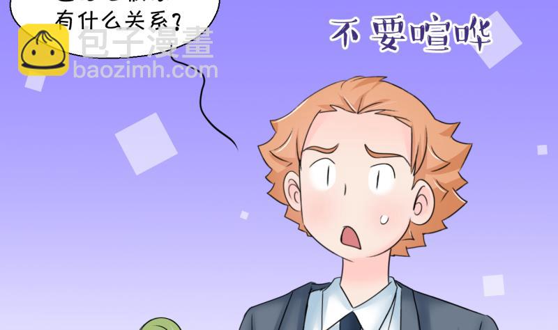 第197话 情敌被解雇了 2-第197话