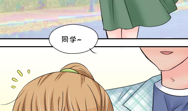 第197话 情敌被解雇了 2-第197话