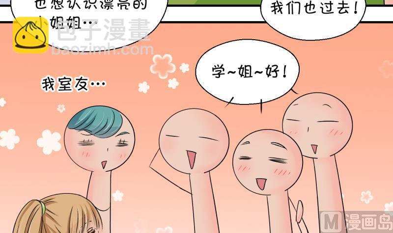 第197话 情敌被解雇了 2-第197话