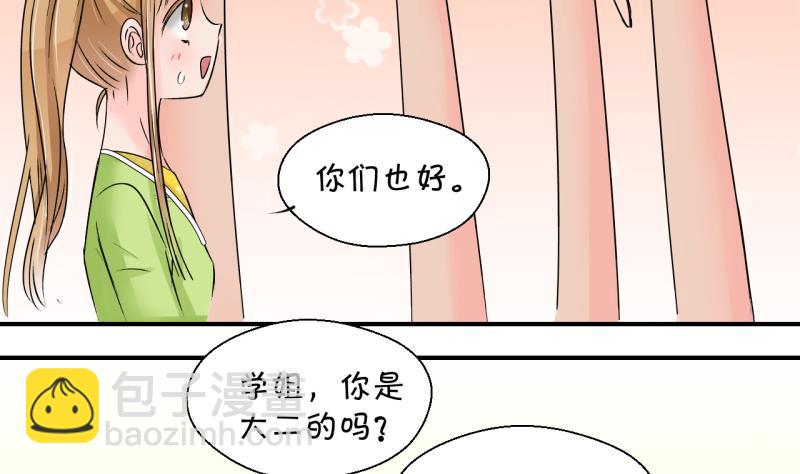 第197话 情敌被解雇了 2-第197话