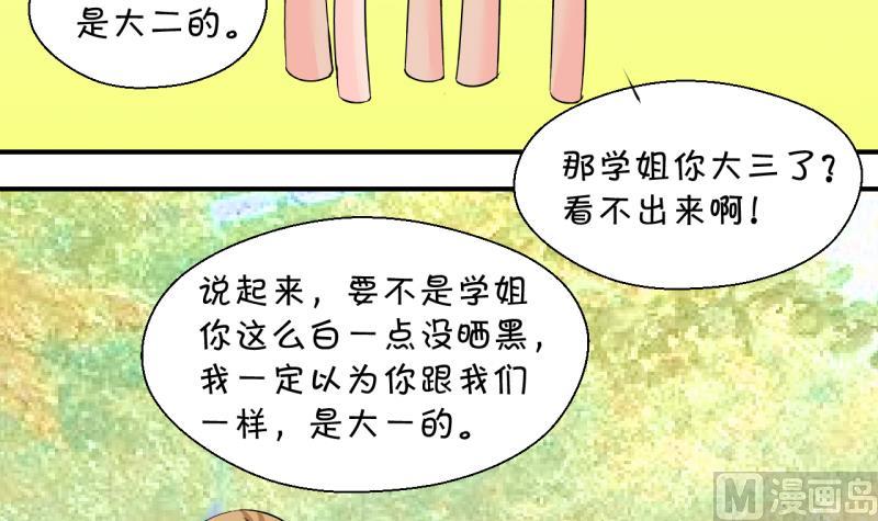 第197话 情敌被解雇了 2-第197话