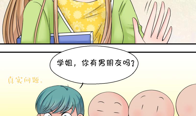 第197话 情敌被解雇了 2-第197话