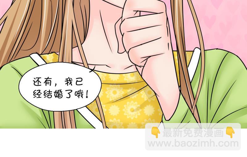 第197话 情敌被解雇了 2-第197话