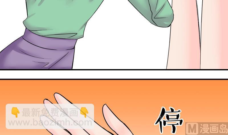 第197话 情敌被解雇了 2-第197话