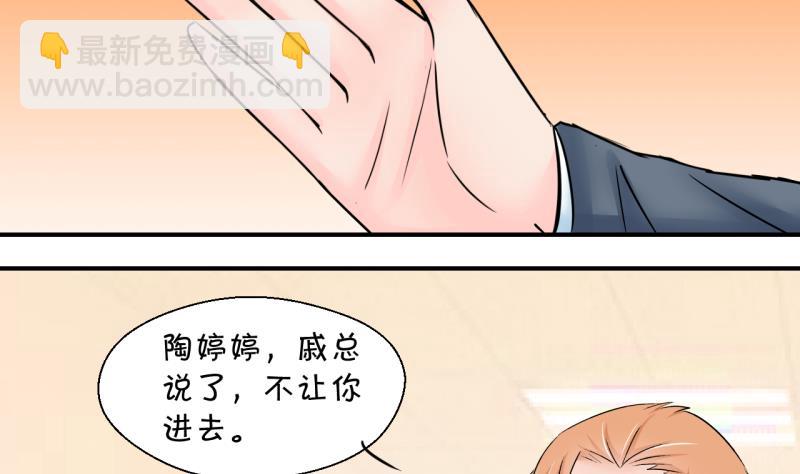 第197话 情敌被解雇了 2-第197话