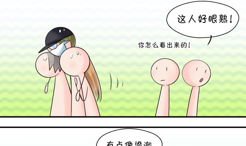 第199话 吃火锅的梁澈 2-第199话