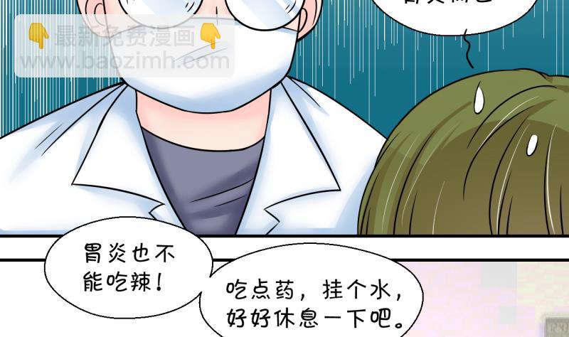 第199话 吃火锅的梁澈 2-第199话