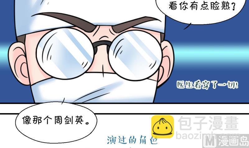 第199话 吃火锅的梁澈 2-第199话