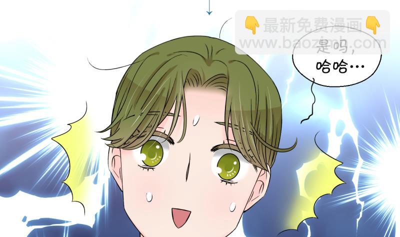 第199话 吃火锅的梁澈 2-第199话