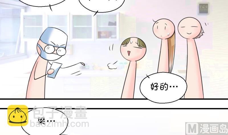 第199话 吃火锅的梁澈 2-第199话