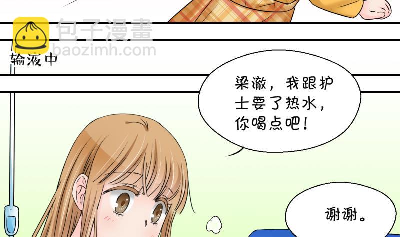 第199话 吃火锅的梁澈 2-第199话