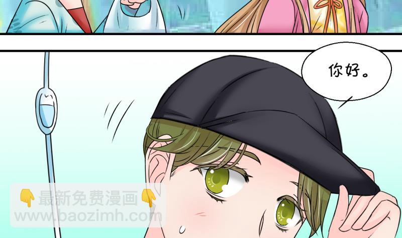 第199话 吃火锅的梁澈 2-第199话