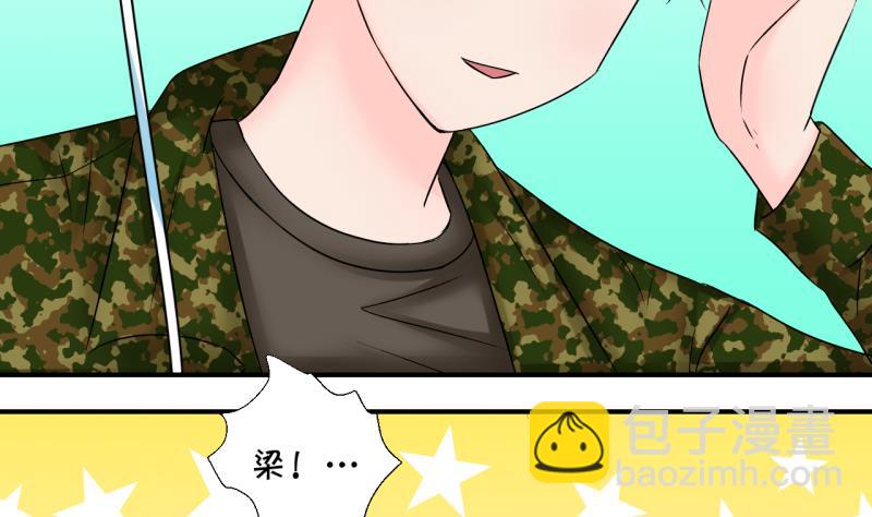 第199话 吃火锅的梁澈 2-第199话