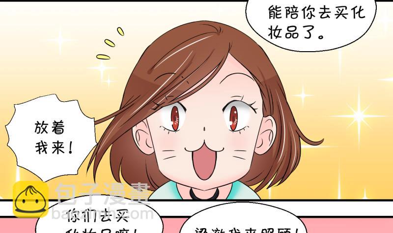 第199话 吃火锅的梁澈 2-第199话