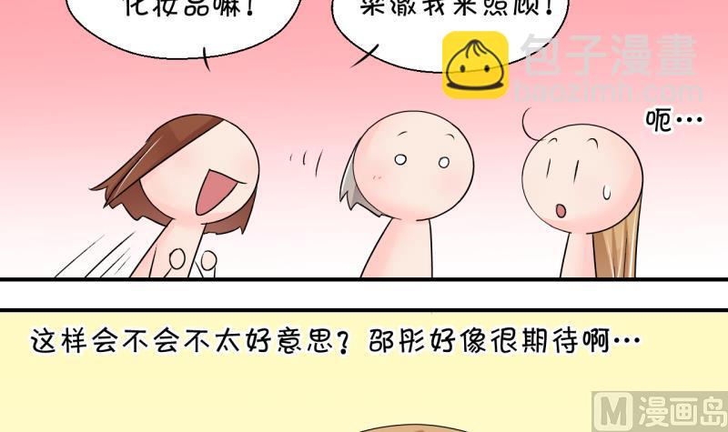 第199话 吃火锅的梁澈 2-第199话