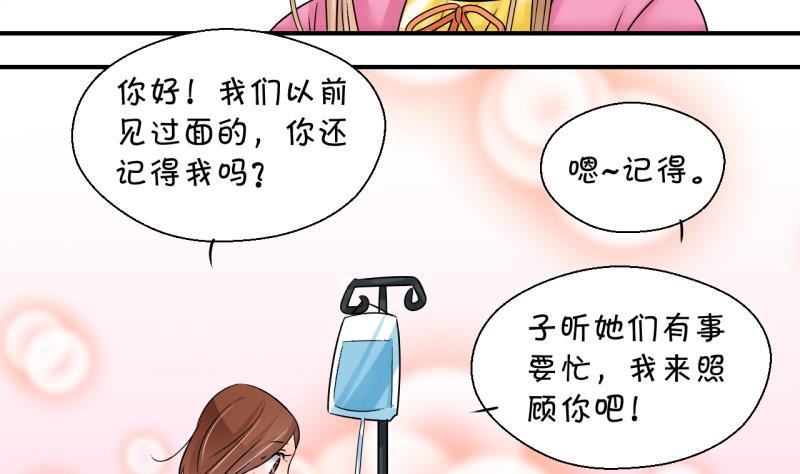 第199话 吃火锅的梁澈 2-第199话