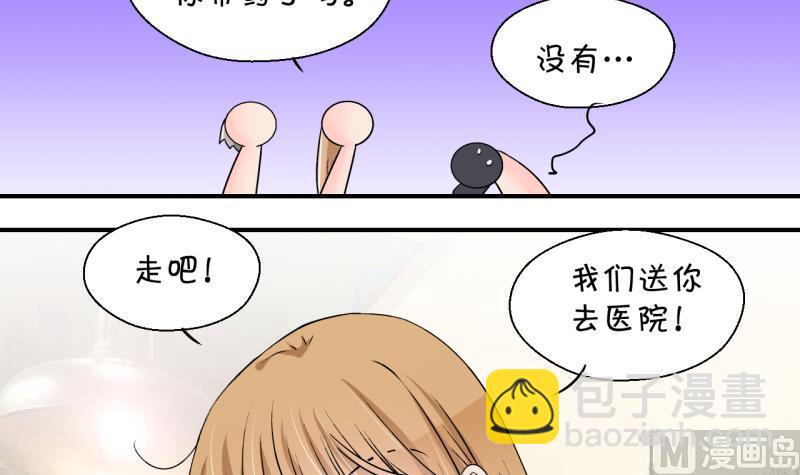 第199话 吃火锅的梁澈 2-第199话