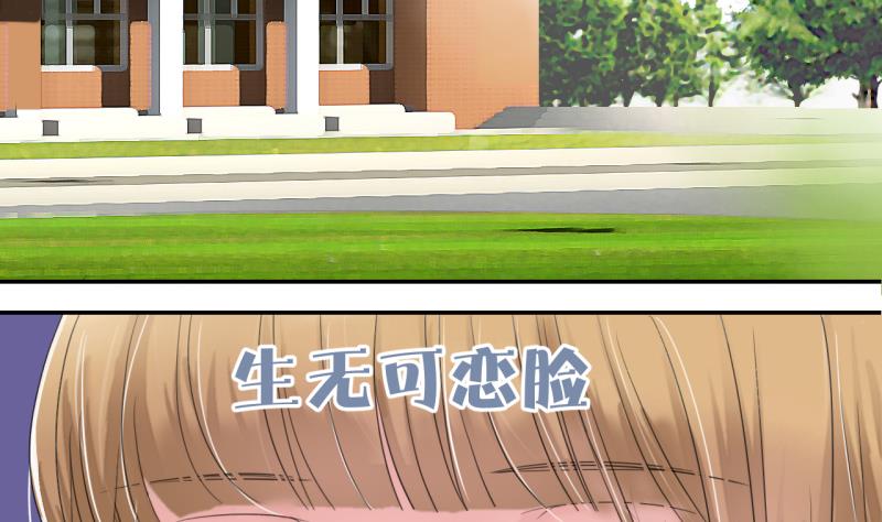 第3话 男神变成了我 3-第3话