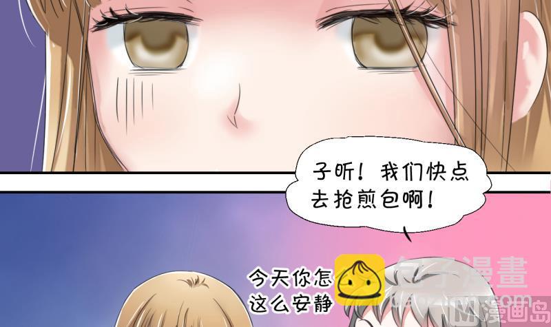 第3话 男神变成了我 3-第3话