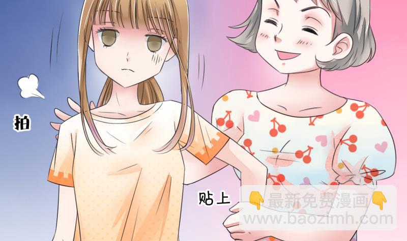 第3话 男神变成了我 3-第3话
