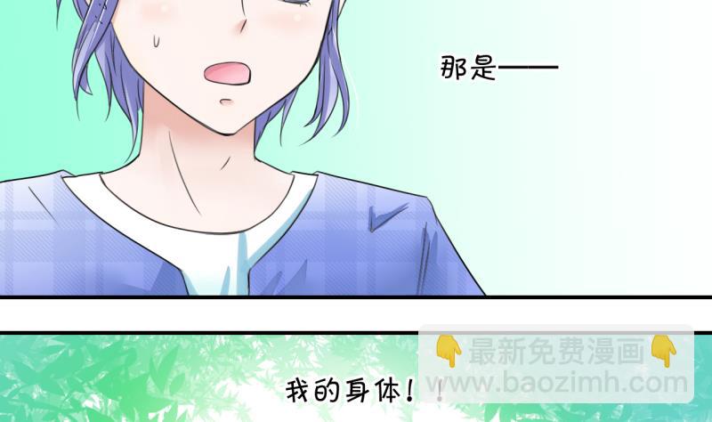 第3话 男神变成了我 3-第3话