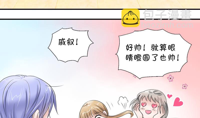 第3话 男神变成了我 3-第3话