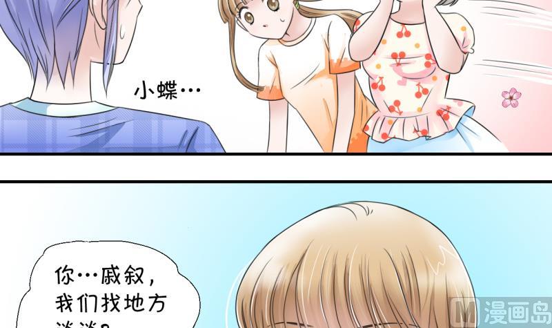 第3话 男神变成了我 3-第3话