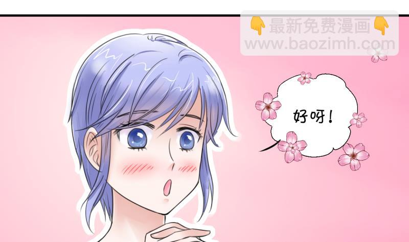第3话 男神变成了我 3-第3话