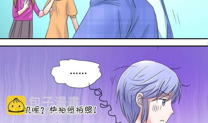 第3话 男神变成了我 3-第3话