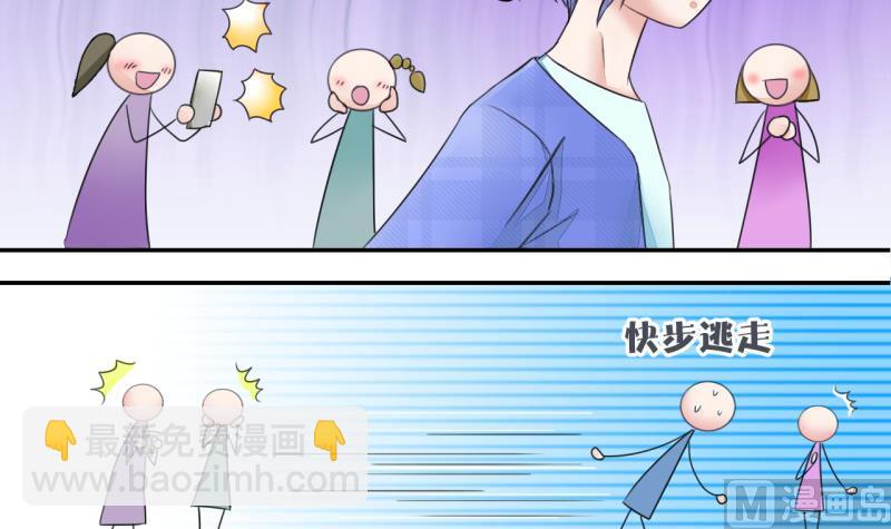 第3话 男神变成了我 3-第3话