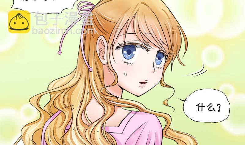 第21话 被污蔑的男神 1-第21话