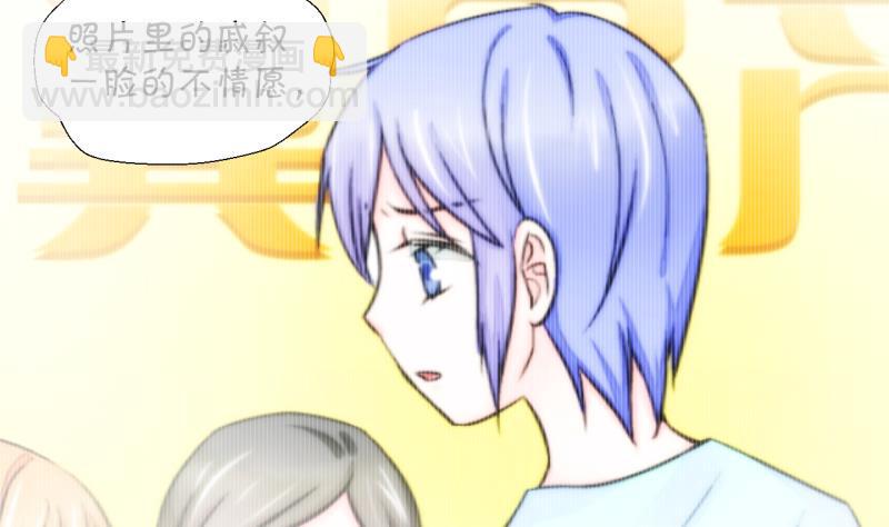 第21话 被污蔑的男神 1-第21话