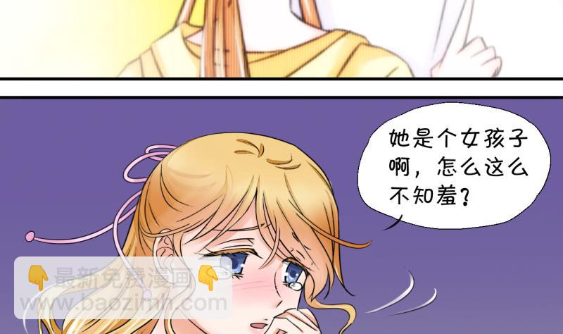 第21话 被污蔑的男神 1-第21话