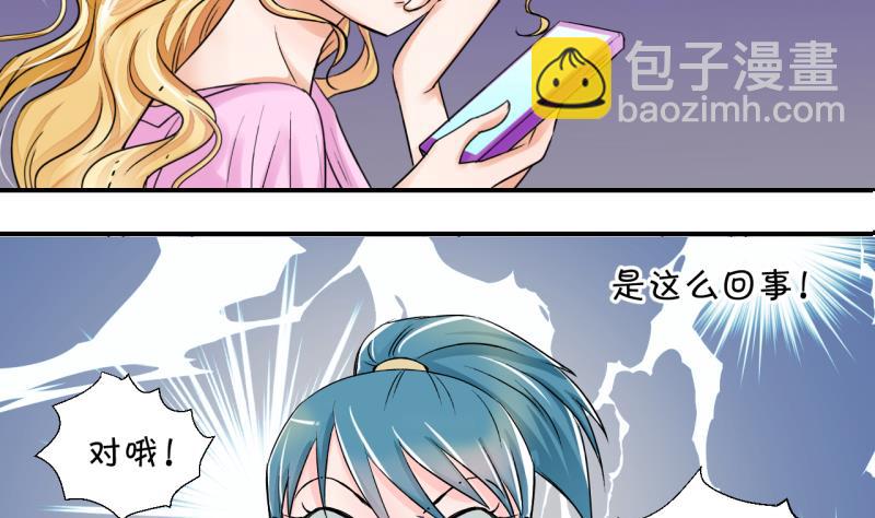 第21话 被污蔑的男神 1-第21话