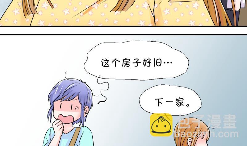 第21话 被污蔑的男神 1-第21话
