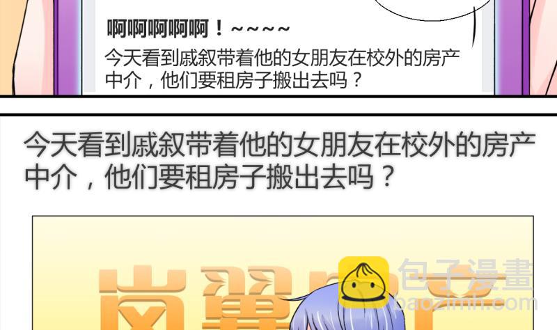 第21话 被污蔑的男神 1-第21话