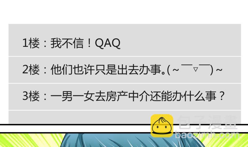 第21话 被污蔑的男神 1-第21话