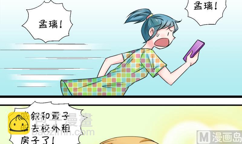 第21话 被污蔑的男神 1-第21话
