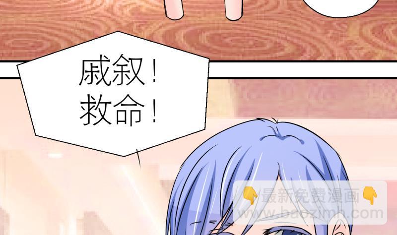 第201话 姚舜禹的洞房 2-第201话