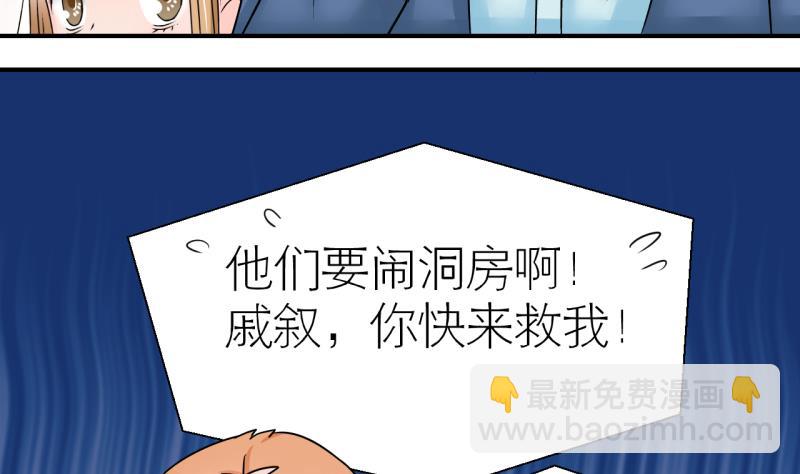 第201话 姚舜禹的洞房 2-第201话