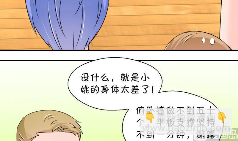 第201话 姚舜禹的洞房 2-第201话