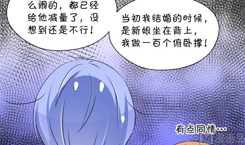 第201话 姚舜禹的洞房 2-第201话