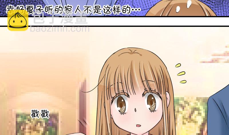 第201话 姚舜禹的洞房 2-第201话